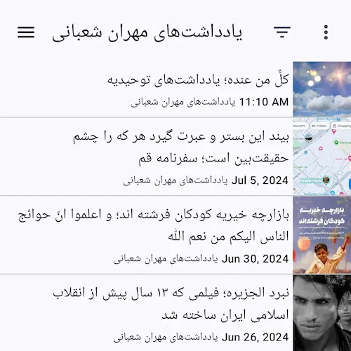 خوراک اتم یادداشتهای مهران شعبانی در خوراک خوان فیدر